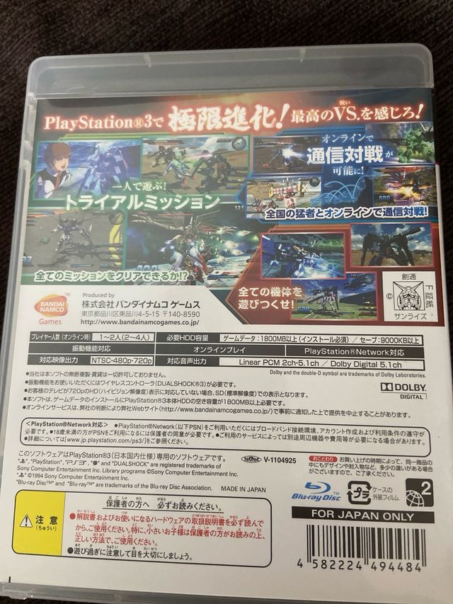 Jogos PS3 Gundam (Japonês)