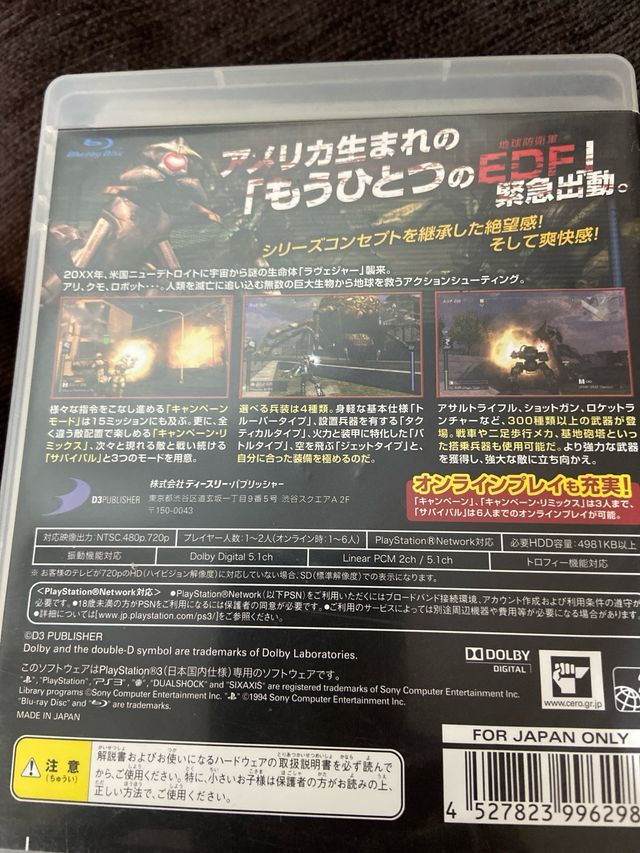 3 Jogos Japoneses PS3: Samurai, Defesa da Terra