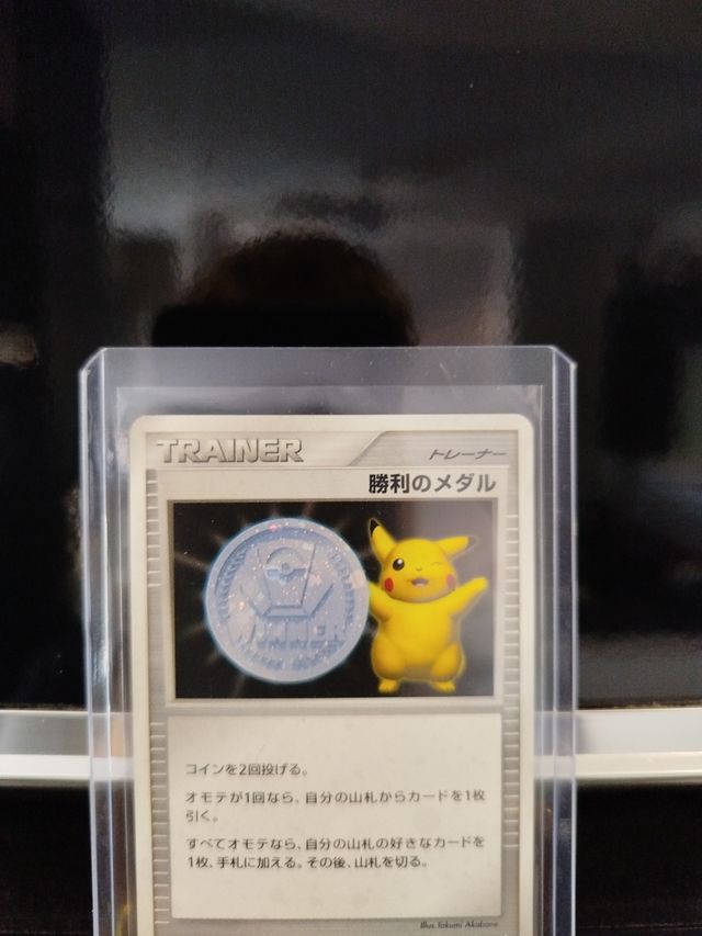 Pikachu Victory Medal 2006 PROMO