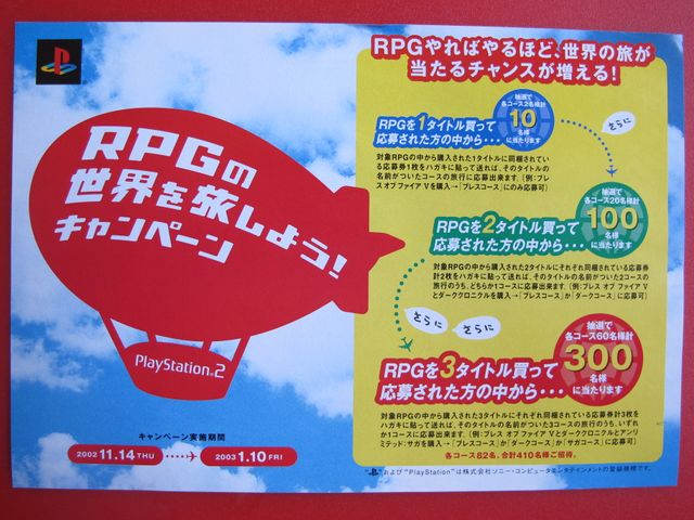 Breath of Fire V: Dragon Quarter PS2 (J) Capcom