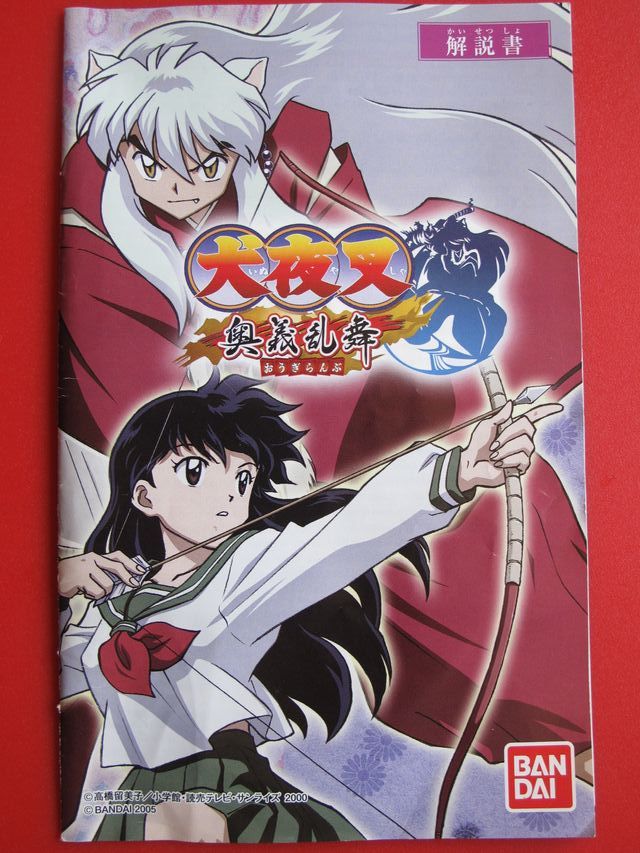 InuYasha: Mystery Ranbu PS2 (J) Feudal Combat