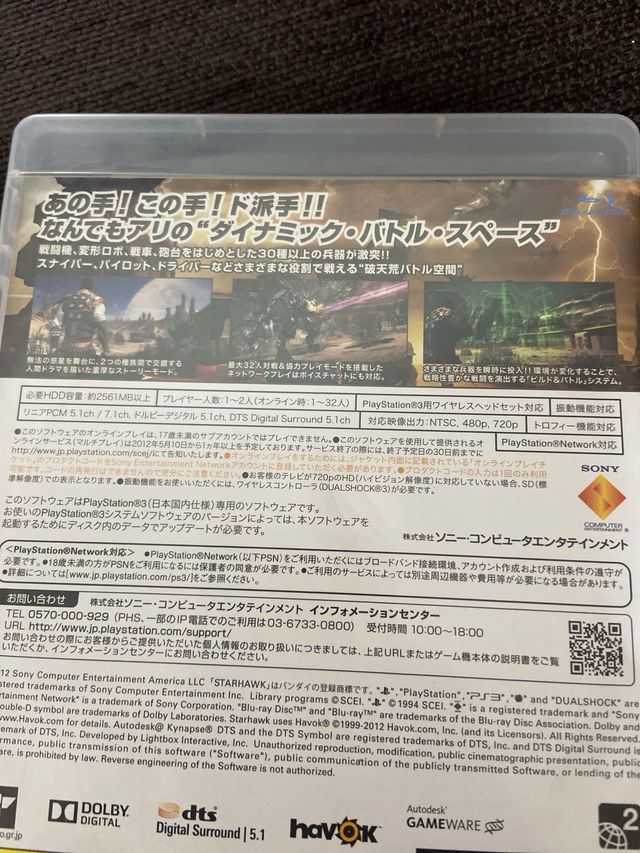 Max Anarchy e Starhawk PS3 Japonês