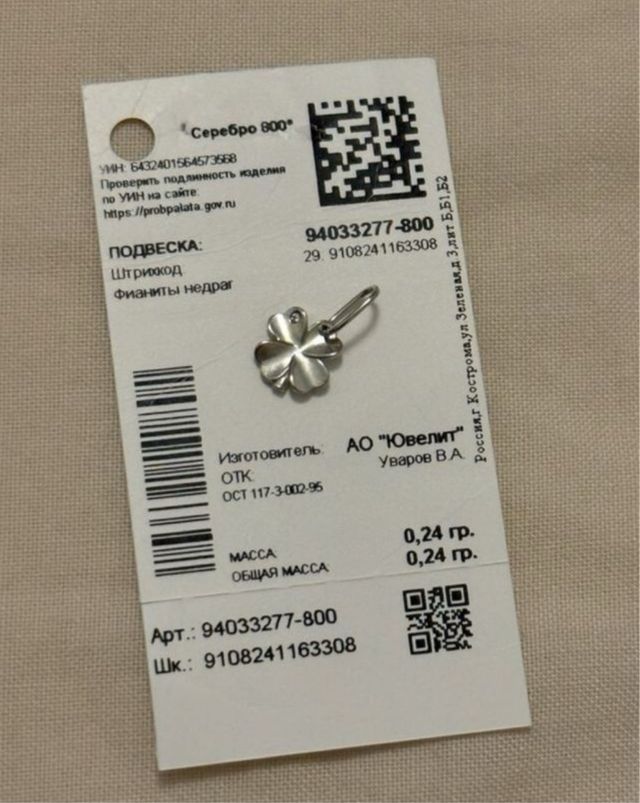 Colgante Sokolov (ru) plata 800 Trébol 4 Hojas