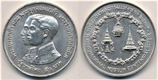 Moneda 50 Baht Tailandia 1974