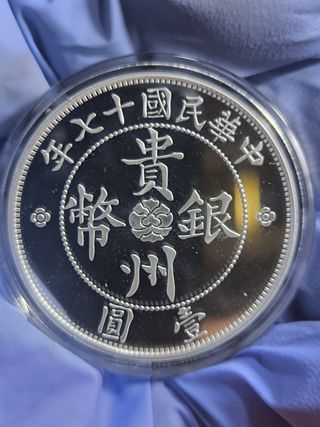 Moneda Plata 1 Onza China Vintage Coche