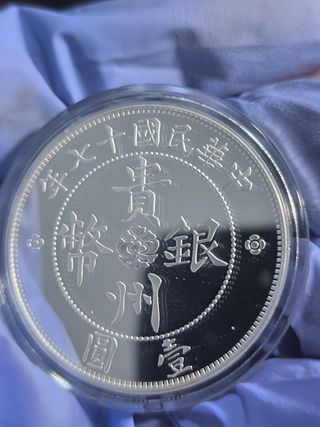 Moneda Plata 1 Onza China Vintage Coche