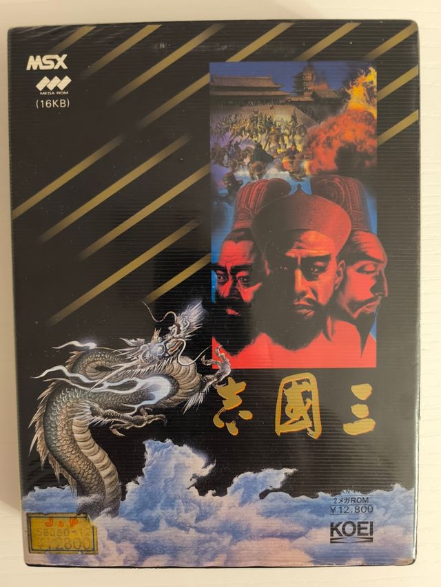 MSX Romance of the Three Kingdoms Koei