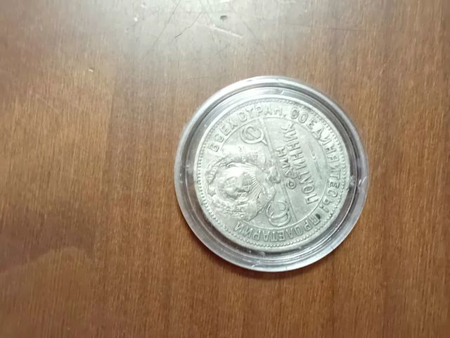 Moneta sovietica argento