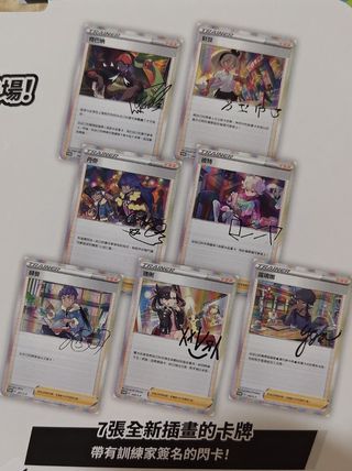 Caja Entrenadores Pokémon Espada y Escudo