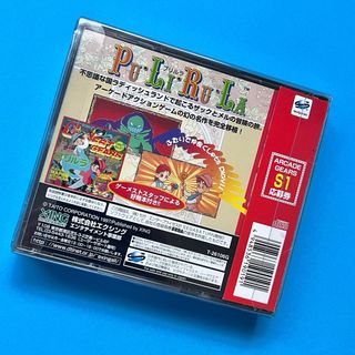 Puli Rula Puli Rula Arcade sega Saturn reg MINT
