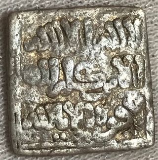 Dirham Plata Almohade Fez + Regalo