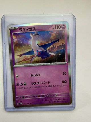Carta Pokémon Japonesa Latias SWSH
