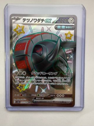 Carta Pokémon Japonés Tesuonowadachi EX SSR