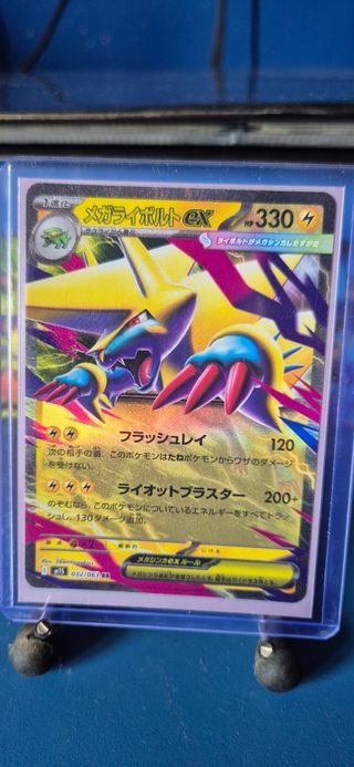 Carta Pokémon Megaライボルト EX
Mega Manetric