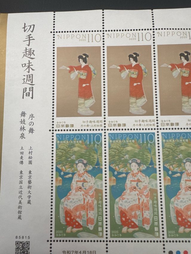 Hoja 10 sellos Japón Filatelia Semana 2025