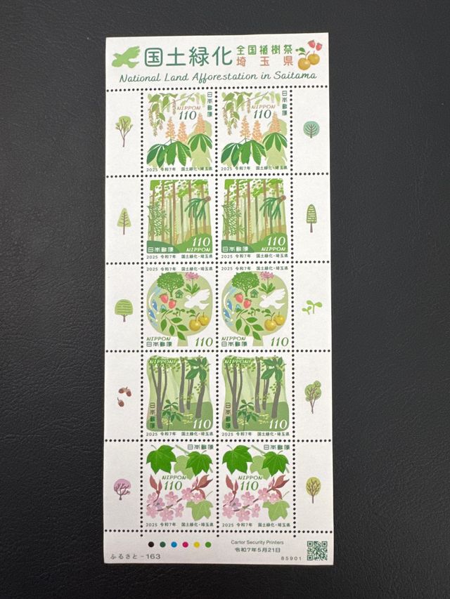 Hoja Sellos Naturaleza y Flores Japón