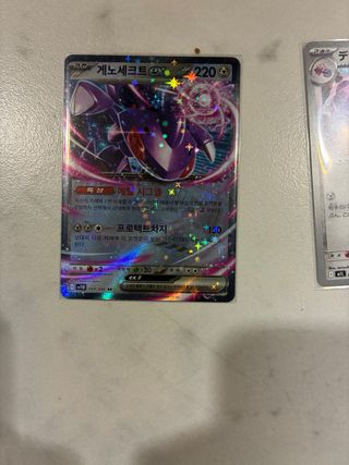 Carta Pokémon Coreana Gensect EX