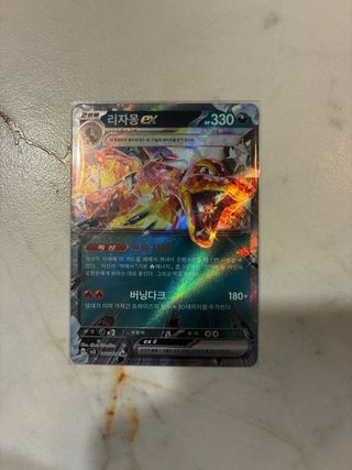 Carta Pokémon Coreana Charizard EX
