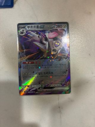 Conjunto cartas Pokémon 