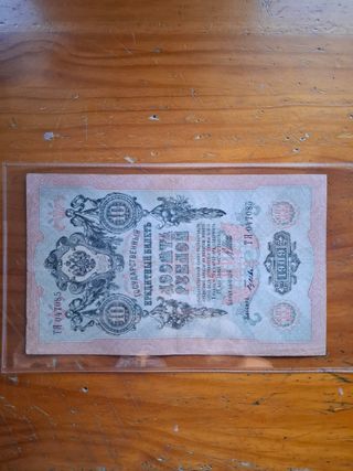 10 rublos 1909