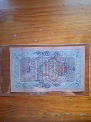 10 rublos 1909