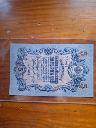 Billete de 5 rublos 1909