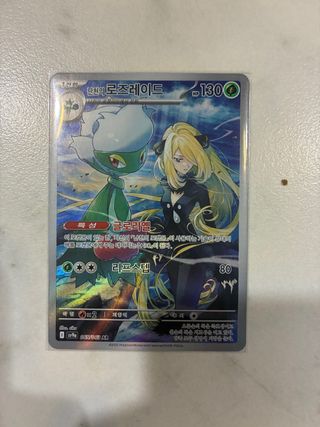 Carta Pokémon Coreana 난천의 로즈레이드 130 HP