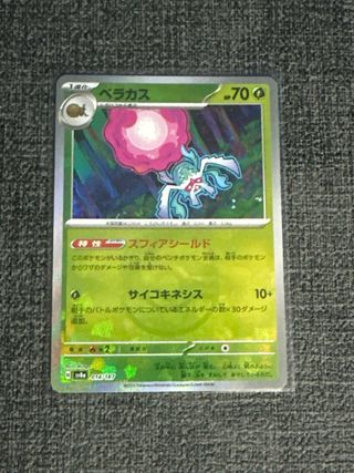 Rabsca - Master Ball - Terastal Festival ex 2024