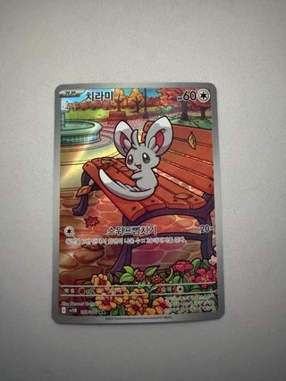 Pokémon TCG Coreana Chi-ra-mi 157/086 AR