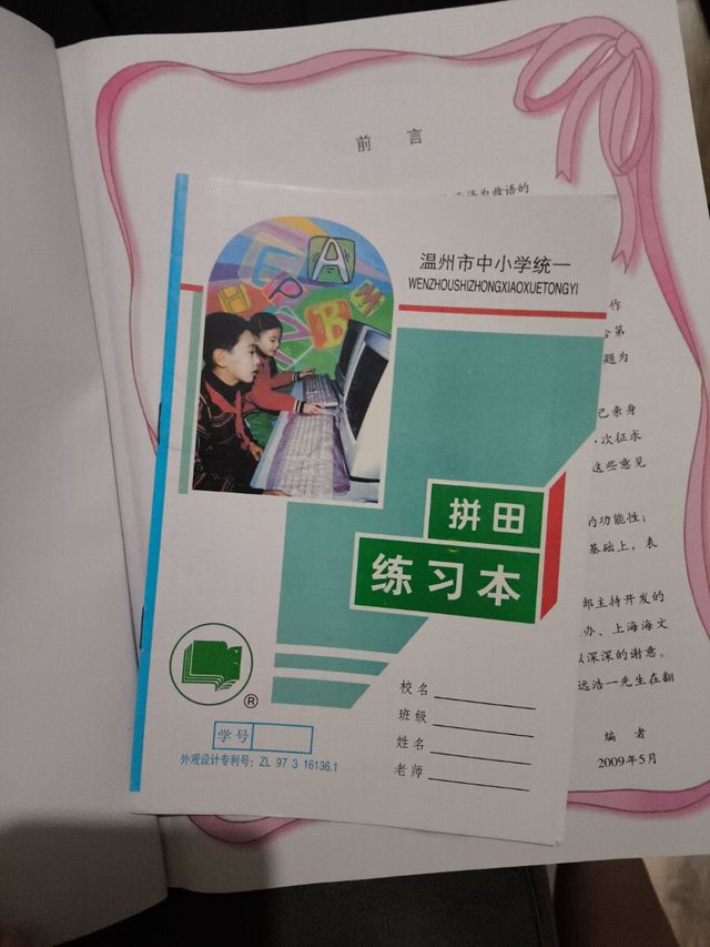 Libro aprender chino