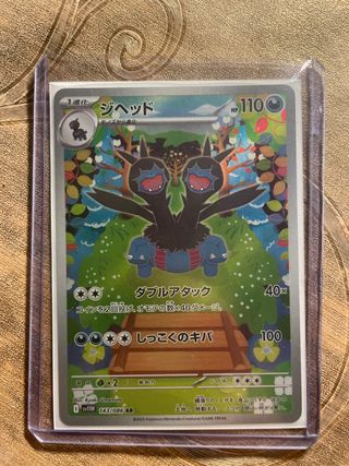 Carta Pokémon Zweilous sv11W 143/086 AR