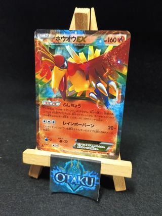 Carta Pokémon Ho-Oh