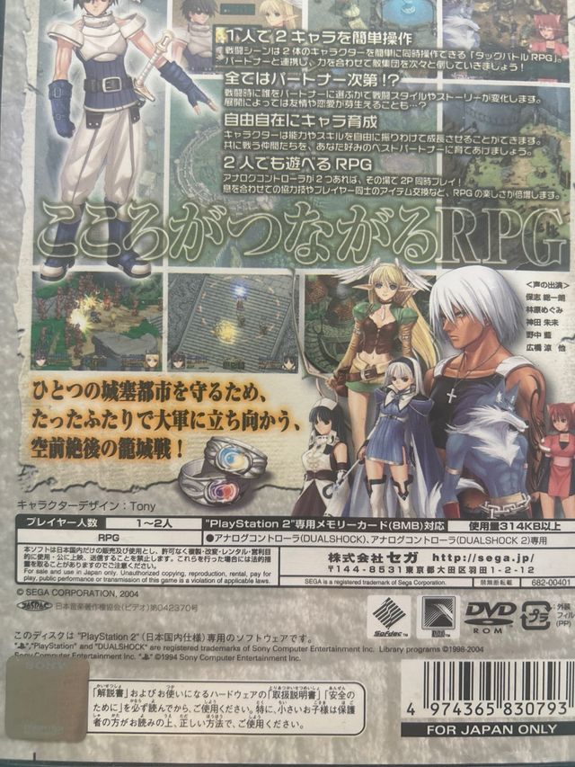 Shining Tears PS2 (Japón)