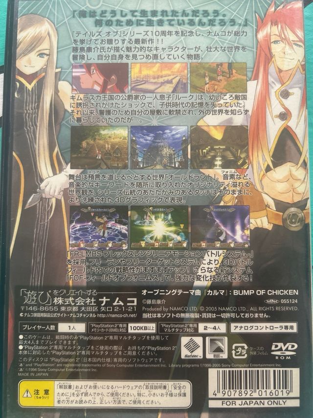 Tales of the Abyss PS2 Namco RPG