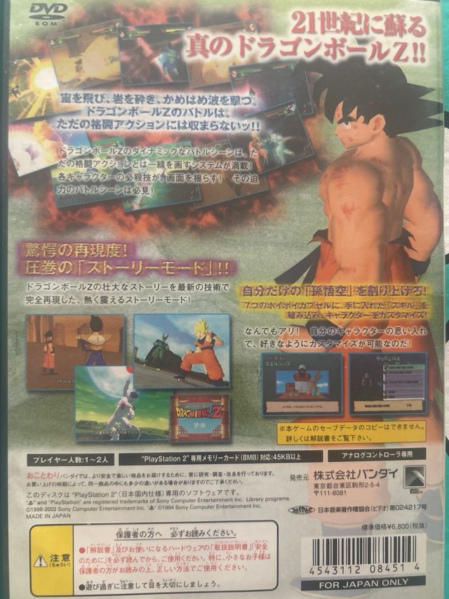 Dragon Ball Z Budokai 2 PS2 Japonés