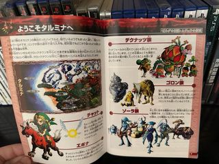 The Legend of Zelda: Majora’s Mask (Nintendo 64)