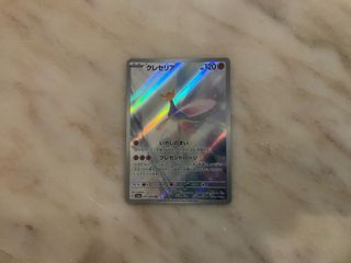 cartas japonesas AR y Ex