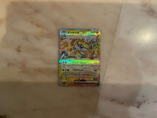 cartas japonesas AR y Ex