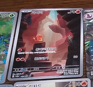 Pokemon TCG 151 - Charmander