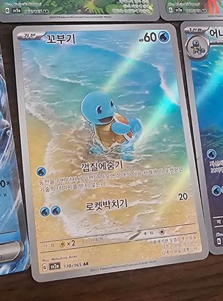 Pokemon TCG 151