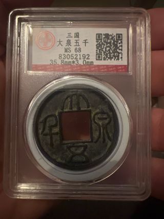 Moneda China 
