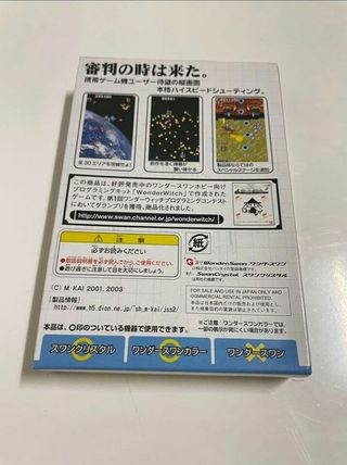 Judgment Silver Sword Rebirth Edition WSC