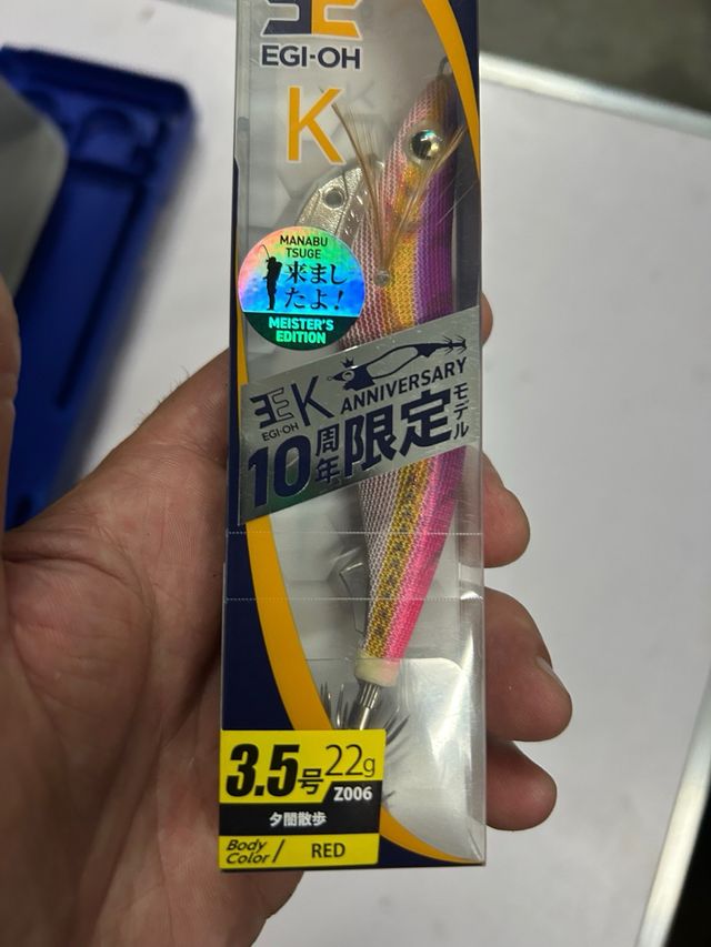 egin#calamar  EGI-OH K 4 Yamashita Edición Limitad