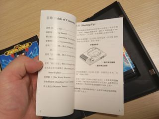 Street Fighter II Special Champion Edition Mega Dr