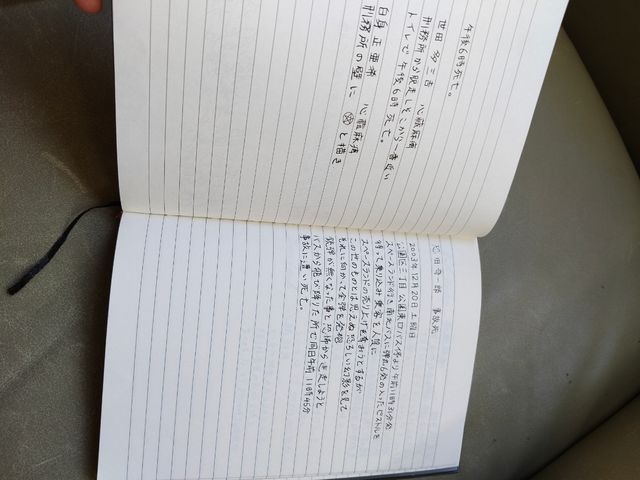 Agenda Anime Death Note