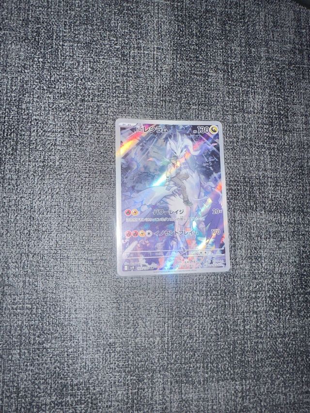 N's Reshiram AR 109/100 Jap Battle Partners