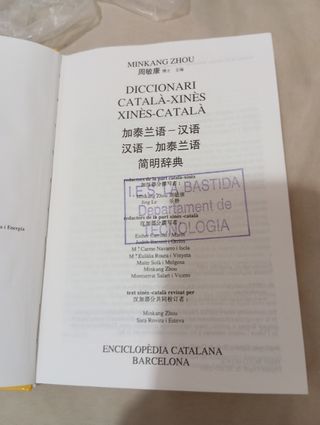 Diccionari Català-Xinès / Xinès-Català