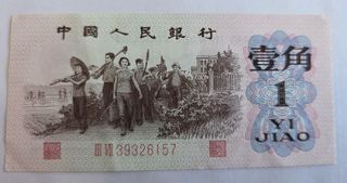 Billete 1 Jiao China 1962