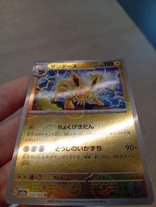 Carta Pokémon giapponese Thunders 135/165 evolution