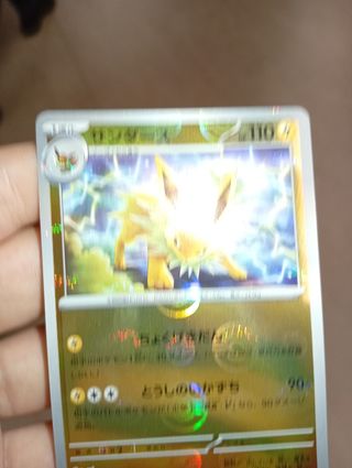 Carta Pokémon giapponese Thunders 135/165 evolution